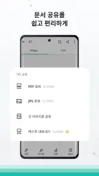 CamScanner - 문서를 PDF로 스캔하기 screenshot