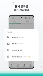 CamScanner - 문서를 PDF로 스캔하기 screenshot