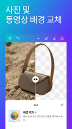 Canva - 사진 편집기, 동영상 편집기, 디자인 앱 screenshot