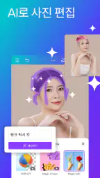 Canva - 사진 편집기, 동영상 편집기, 디자인 앱 screenshot