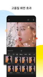 CapCut: 사진 및 동영상 에디터 screenshot