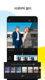 CapCut: 사진 및 동영상 에디터 screenshot