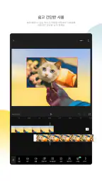 CapCut: 사진 및 동영상 에디터 screenshot