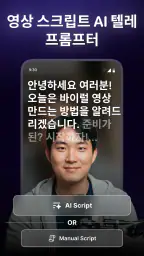 Captions AI: 자동 자막 & 자막 편집 screenshot