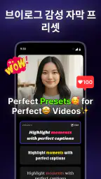 Captions AI: 자동 자막 & 자막 편집 screenshot
