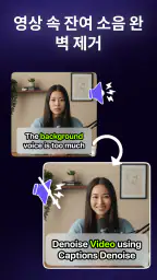 Captions AI: 자동 자막 & 자막 편집 screenshot