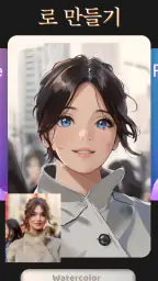 CartoonDream - 얼굴 노화 필터 screenshot