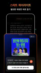 CastFox: AI 팟캐스트 도우미 screenshot