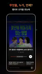 CastFox: AI 팟캐스트 도우미 screenshot