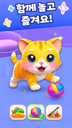 Cat Escape: 가상 고양이 키우기 screenshot