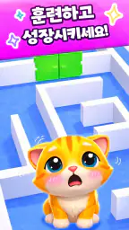 Cat Escape: 가상 고양이 키우기 screenshot