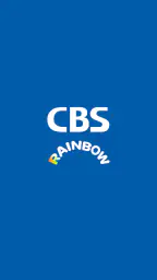 CBS 레인보우 screenshot