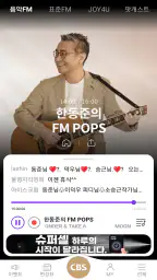 CBS 레인보우 screenshot