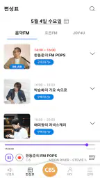 CBS 레인보우 screenshot