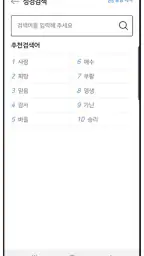 CBS 성경통독 screenshot