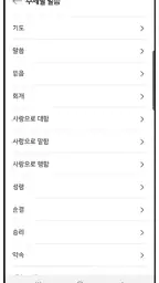 CBS 성경통독 screenshot