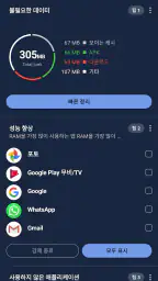 CCleaner - 클리너 screenshot