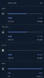 CCleaner - 클리너 screenshot