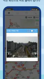 CCTV 전국도로 - 고속도로 국도 screenshot