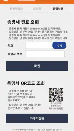 Certpia screenshot