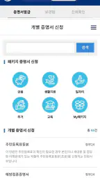 Certpia screenshot
