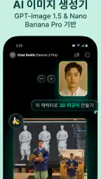 Chat Smith: 한국어 AI 챗봇 screenshot