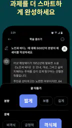 Chat Smith: 한국어 AI 챗봇 screenshot
