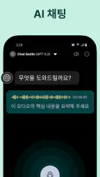 Chat Smith: 한국어 AI 챗봇 screenshot