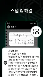 AI 채팅: AI 채팅에 무엇이든 물어보세요 screenshot