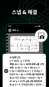 AI 채팅: AI 채팅에 무엇이든 물어보세요 screenshot