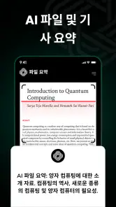 AI 채팅: AI 채팅에 무엇이든 물어보세요 screenshot