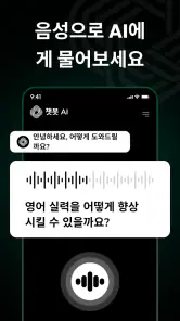 AI 채팅: AI 채팅에 무엇이든 물어보세요 screenshot