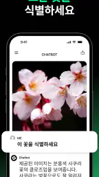 Chatbot - AI채팅 한국어 screenshot