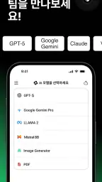 Chatbot - AI채팅 한국어 screenshot