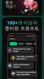 ChatBox - AI 챗봇 채팅 어시스턴트 한글판 screenshot