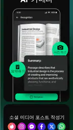 ChatBox - AI 챗봇 채팅 어시스턴트 한글판 screenshot