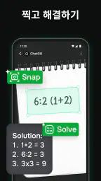 ChatGO - AI 챗봇 한글버전 screenshot