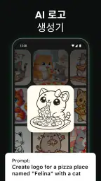 ChatGO - AI 챗봇 한글버전 screenshot