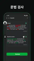ChatGO - AI 챗봇 한글버전 screenshot