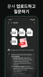 ChatGO - AI 챗봇 한글버전 screenshot