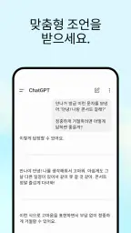 ChatGPT screenshot