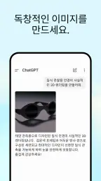 ChatGPT screenshot