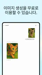 ChatGPT screenshot
