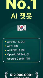 챗봇 AI 한국어- Nova screenshot