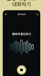 챗봇 AI 한국어- Nova screenshot