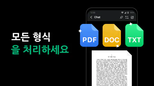 ChatOn - 지능적인 AI 챗봇 한글버전 screenshot