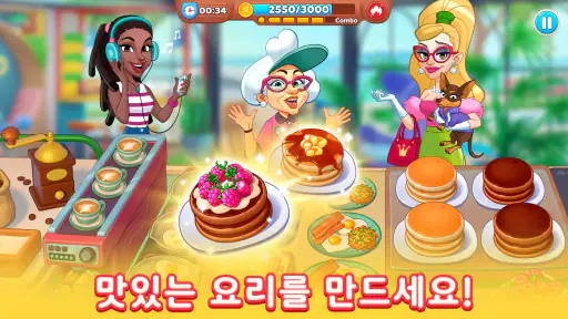 Chef & Friends: 요리 게임 screenshot