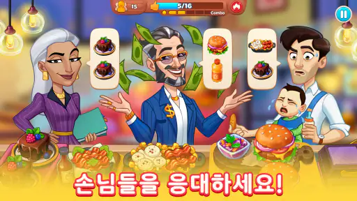 Chef & Friends: 요리 게임 screenshot
