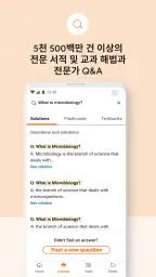 Chegg - 대학생 과제 도우미 screenshot