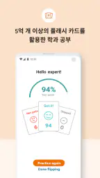 Chegg - 대학생 과제 도우미 screenshot